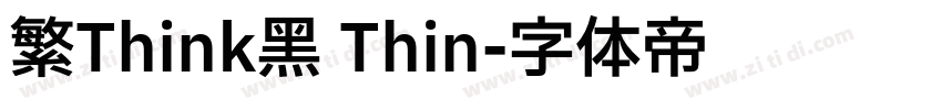 繁Think黑 Thin字体转换